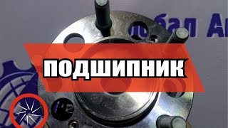 Замена подшипника передней ступицы