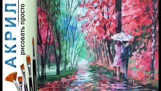 «Пейзаж. Весеняя аллея. Афремов» как нарисовать ?АКРИЛ | Сезон 1-11 |Мастер-класс ДЕМО