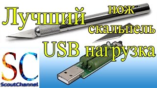 USB нагрузочный резистор скальпель стяжки из Китая