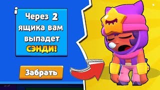 КАК УЗНАТЬ КОГДА ТЕБЕ ВЫПАДЕТ (НОВЫЙ) ЛЕГЕНДАРНЫЙ БОЕЦ В БРАВЛ СТАРС ??!!