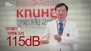 소생 최대 지명받은 인기남 경북대병원 정호영 병원장 소생참여