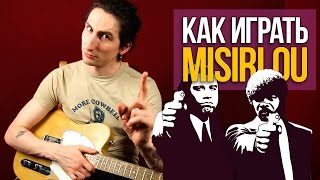 Как играть Misirlou Dick Dale - Саундтрек к фильму "Криминальное Чтиво и "Такси"