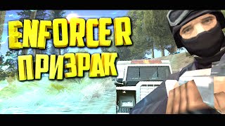 GTA MYTH ANDREAS ► ПРИЗРАЧНЫЙ ENFORCER