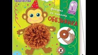 Новогодняя игрушка своими руками / Делаем с детьми / Елена Шевченко.