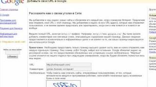 Как добавить блог на индексацию в Яндекс и Google