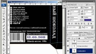 Этикетки на свадебный шоколад (www.Svadbahit.ru)