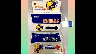 Пластырь ТМ WANZHONG от мозолей и натоптышей JI YAN GAO