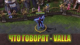 #35 - Valla - реплики персонажей Heroes of the Storm [RUS]