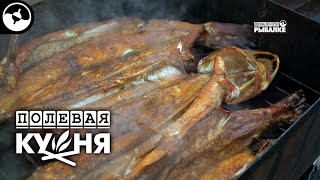 Как закоптить щуку | Полевая кухня