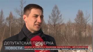 Депутатская проверка. Новости. 17/01/2020. GuberniaTV