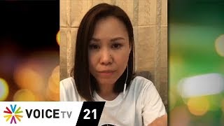 Tonight Thailand  |  'โบว์ ณัฏฐา' ท้า 'ศรีวราห์' อย่าเอาปชช.เป็นตัวประกัน