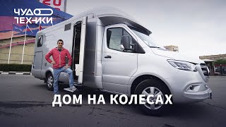 Лучший дом на колесах 2019 года