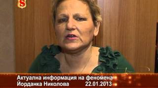 ЙОРДАНКА НИКОЛОВА АКТУАЛНА ИНФОРМАЦИЯ КЪМ 23 11 13