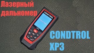 ОНЛАЙН ТРЕЙД.РУ — Дальномер лазерный CONDTROL XP3