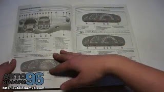 Книга по ремонту Фиат Браво (Fiat Bravo)