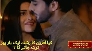 Darr khuda se Episode 4