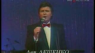Татьянин день. Лев Лещенко
