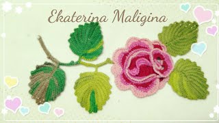 Роза для Ирландского кружева. Часть 3