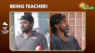 Being Teacher! | Mr.Bhaarath | FT. Finally  | Adithya TV