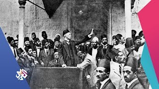 ثورة مصر .. 1919│وثائقيات العربي