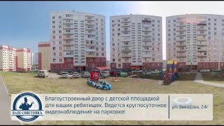 Купить квартиру Новокузнецк Звёздова 24Г