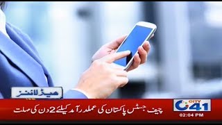 News Headlines | 2:00 PM | 11 June 2018 | City41