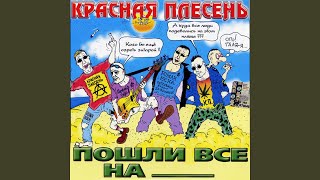 Хомяк и хуяк