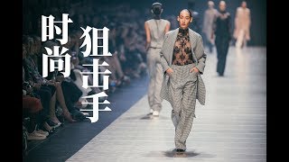 T台拍摄经验分享：当墨尔本时装周遇上“佳能空气切割机”