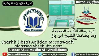 AQIIDAA SIRRAAWAA FI FALLAASAA KUTAA 25 USTAAZ ABUU MUSLIM العقيدة الصحيحة وما يضادها - بالأرومية