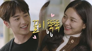 (달달♥) 이솜(Esom)에게만 한정된 서강준(Seo Kang Joon)의 꿀 눈빛♡_♡ 제3의 매력(The Third Charm) 9회
