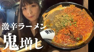 【激辛女子】カラシビ味噌ラーメン鬼増しに挑む【鬼金棒】