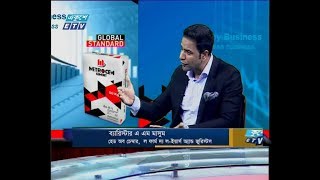 একুশে বিজনেস || ব্যারিস্টার এ এম মাসুম || ১৬ জুলাই ২০১৯ || ETV Business