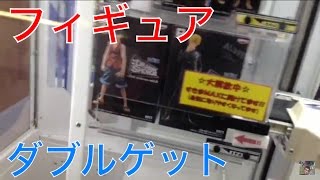 クレーンゲーム 解放台 ダブルゲット ワンピースフィギュア