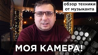На что я снимаю? Обзор камеры Canon M-50