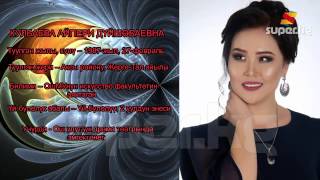 Айпери Кулбаева: “Салмактуу ырларды жакшы аткарарыма ишенем”