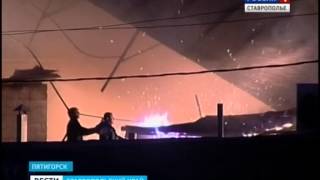 Крупный пожар на рынке в Пятигорске
