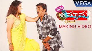 Hello Mama Kannada Movie || Making Video || Mohan, Aravind Rao, Sampratha, Bhumika
