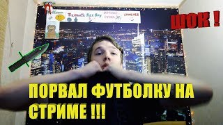 НАРЕЗКА СО СТРИМА, ЗАДОНАТИЛИ НОЖ ЗА 5К= МИНУС ФУТБОЛКА!!!! [csgo] монтаж в КСГО