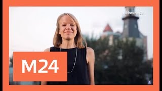 Москва глазами голландки