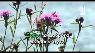 Караоке для детей - Песенка паровозика (Из м/ф "Паровозик из Ромашково")