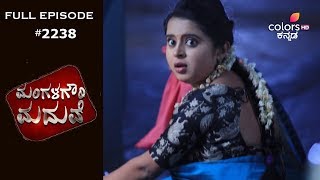 Mangala Gowri Maduve - 6th February 2020 - ಮಂಗಳಗೌರಿ ಮದುವೆ - Full Episode
