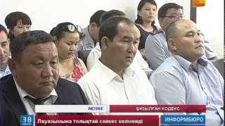 "Шалқарда бәрі чики-чики" деген шенеунік облыстық тәртіптік кеңесінің алдына келді