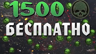 1500 ДУШ БЕСПЛАТНО ЗА ОДИН ДЕНЬ В MK MOBILE
