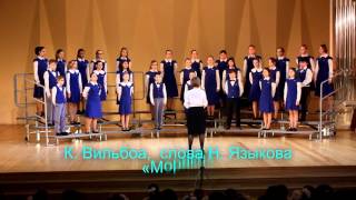 Старший хор "Веселые голоса" ДМШ №8 им. А.Островского