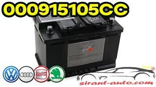 000915105CC Аккумулятор 68AH 380A VW Skoda Audi Seat