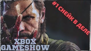 [Xbox One X] Metal Gear Solid 5: #1 - Пробуждение. Стелс прохождение.
