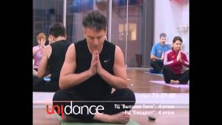 UNIDANCE Пенза - новый НАБОР!