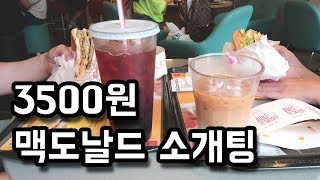 [짠돌이VLOG] 맥도날드 쿠폰 소개팅,  미니멀리스트의 고민, 유튜버의 사생활,10만기념 깜짝선물
