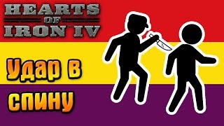 Невероятное наступление! Hearts of Iron 4 | Прохождение за Испанию #17