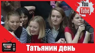 Cтуденты отмечают Татьянин день c медовухой и катанием на коньках